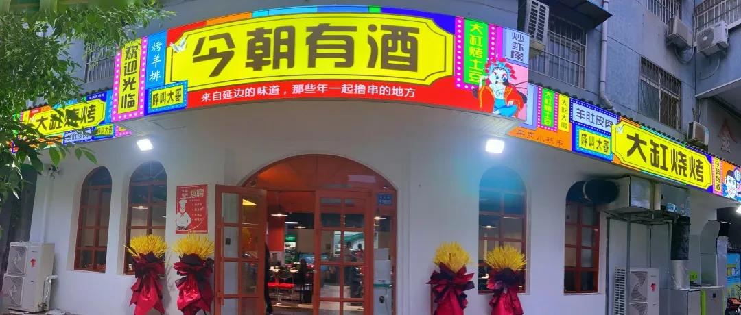 许昌最正宗的烧烤,河南许昌大缸烧烤