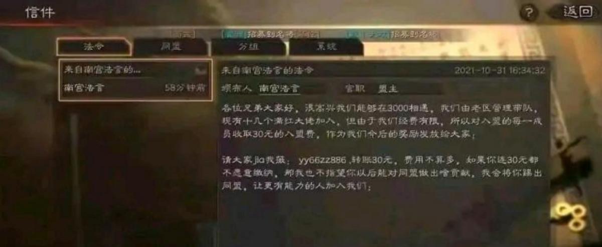 三国志战略版哪些人可以批准入盟,三国志战略版退盟多久可以加盟