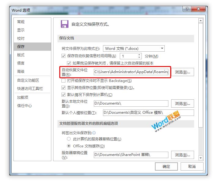 电脑突然断电关机怎么恢复文档,断电了怎么找到未保存的文档