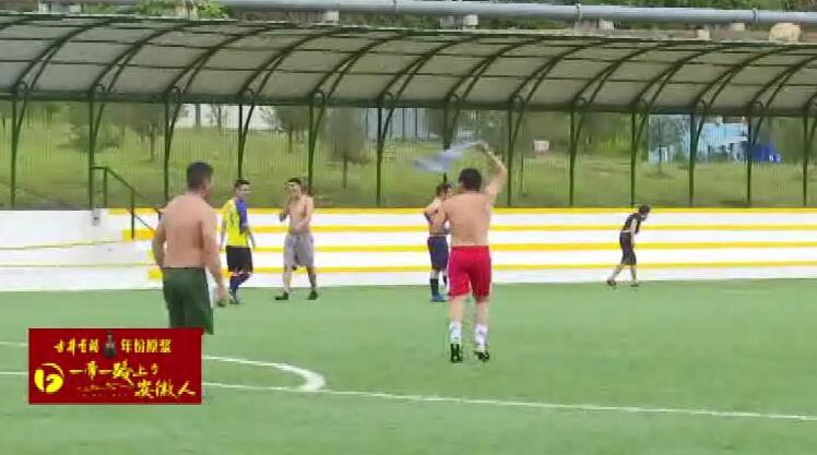 在米拉多来一场足球赛