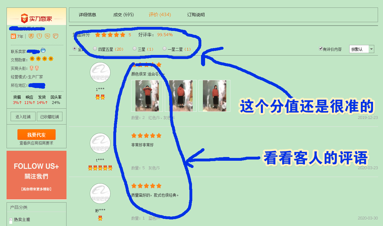 零库存一件代发,个人如何做一件代发电商
