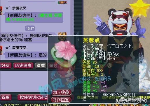 梦幻西游老王装平民,梦幻西游老王的巨魔王锦衣搭配