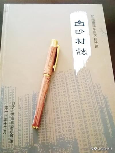 郑东新区白沙镇是中州名镇，因圃田大泽干涸留下满地白沙而得名