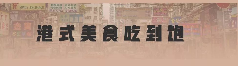 再见了,香港!深圳这条街也能免税买港货啦