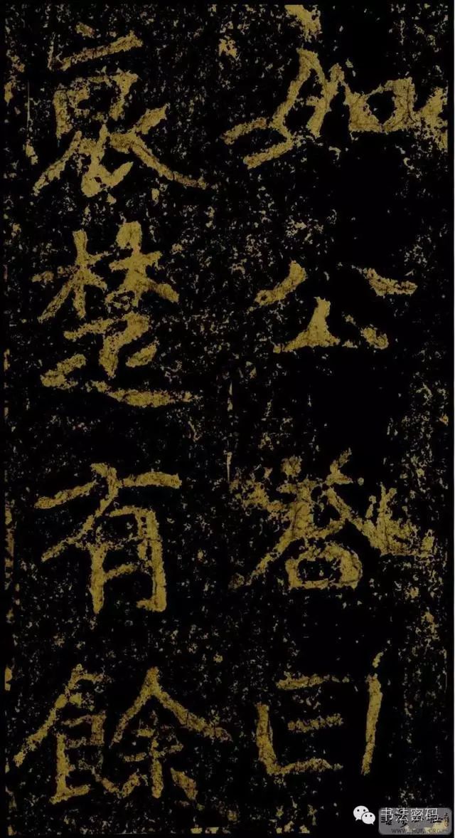 郑文公碑基本笔法,郑文公碑单字高清放大欣赏