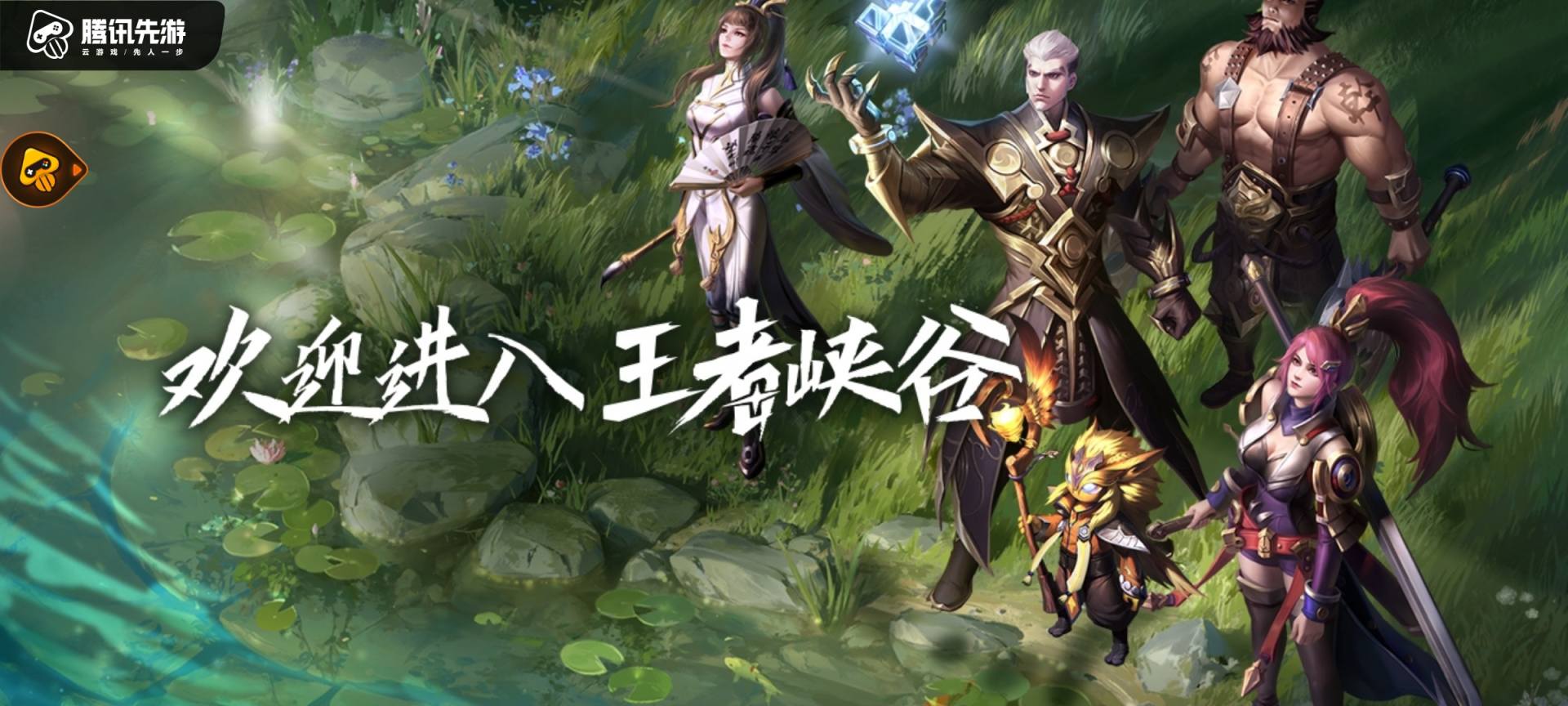 王者荣耀云游戏不限时版在哪里下,王者荣耀云游戏下载并登录