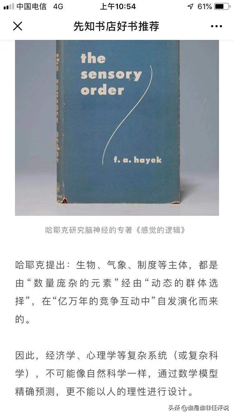 真正的科学到底是什么,科学问题到底是什么