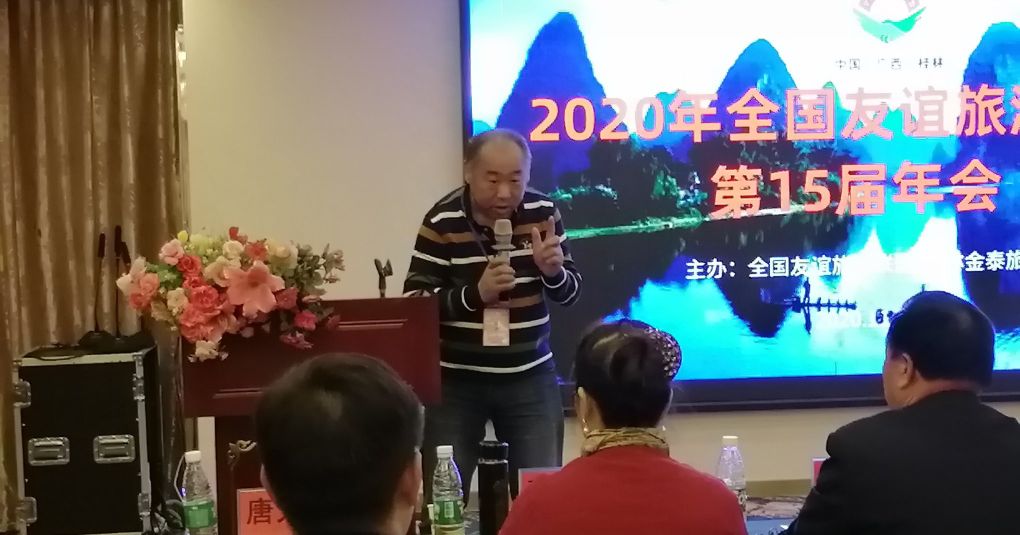2024全国文旅生态大会,文旅康养城市联盟大会
