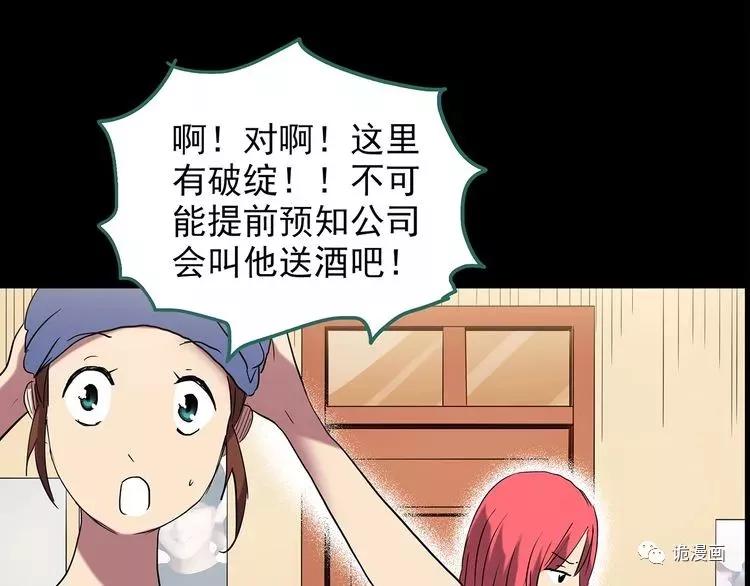 人性漫画套路渣男,人性漫画小三上位后的报应