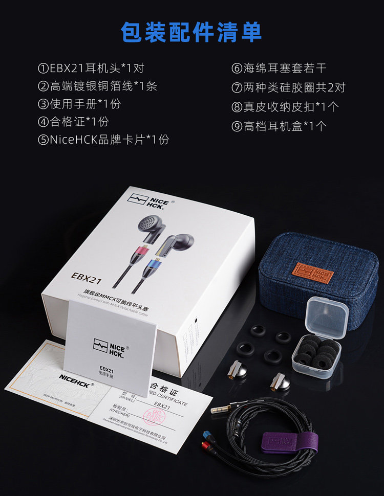 原道之王还是新平头之王？NICEHCKEBX21