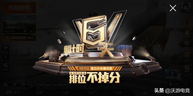 和平精英2022年最快上分的模式,和平精英s14赛季哪个地图上分最好