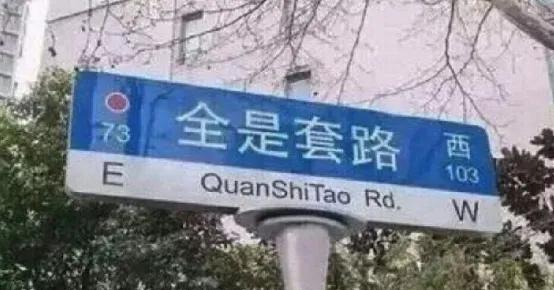 生意为什么要这么多套路,没有套路生意都不好做