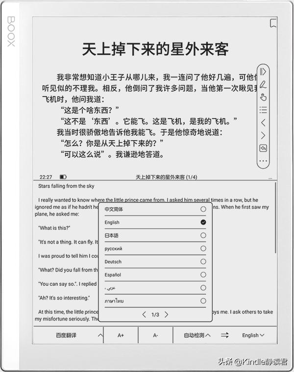 booxnotex评测,boox新品noteair