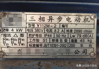 三相异步电动机铭牌怎么看,三相异步电动机铭牌标识的功率
