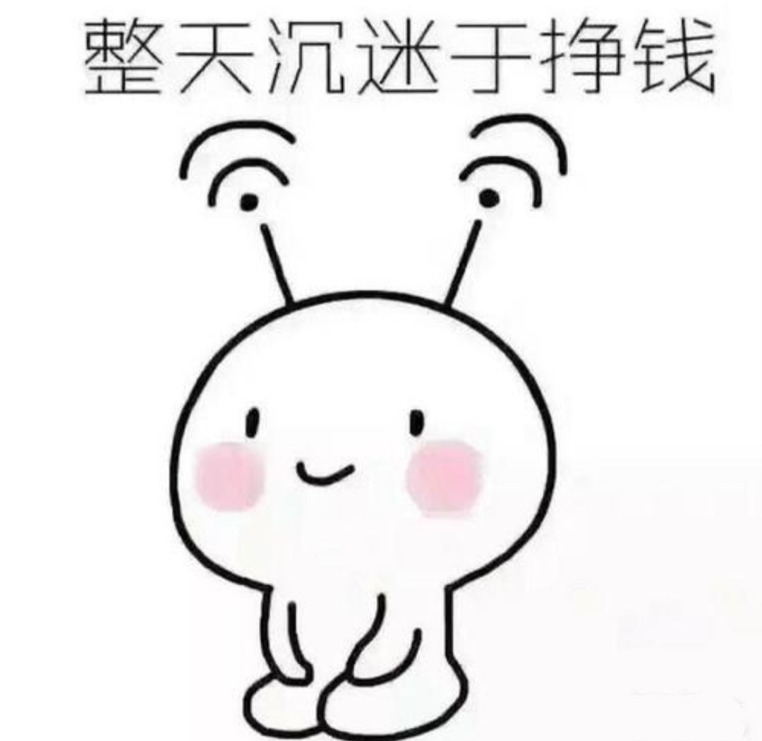 点赞兼职收入过万？网友：一夜暴富的方法都写在刑法里