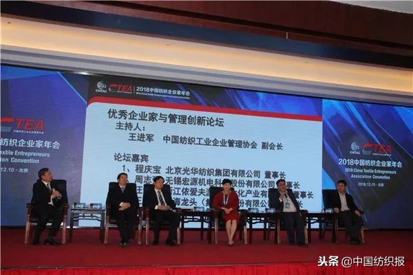 纺织技术创新奖,纺织行业优秀企业家