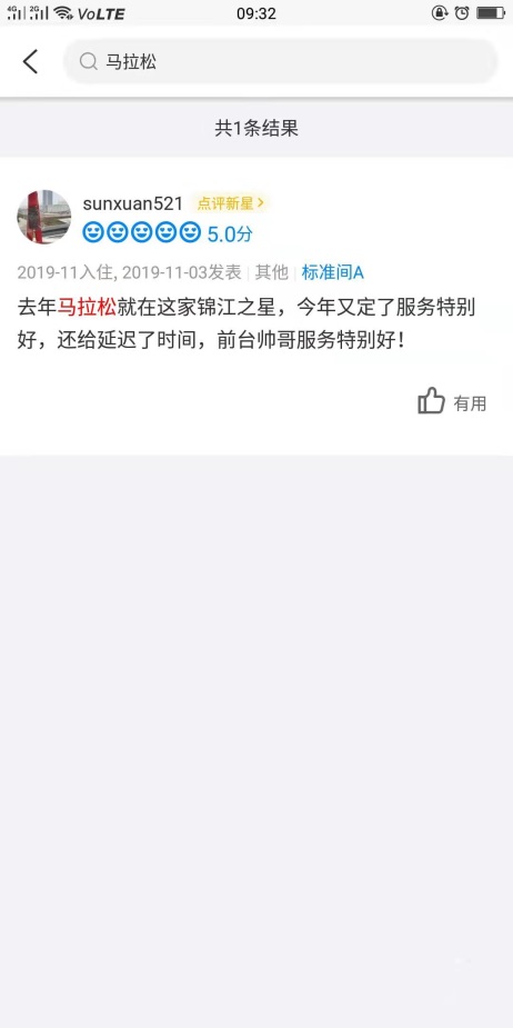 锦江之星加盟连锁酒店,锦江之星酒店线上预订