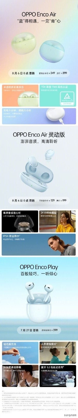 沉浸式体验oppo蓝牙耳机,沉浸式体验oppo系统音效