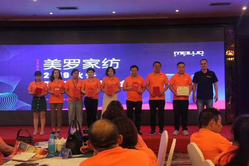 双截营销，众创未来—美罗家纺2019秋冬区域提升培训会圆满落幕