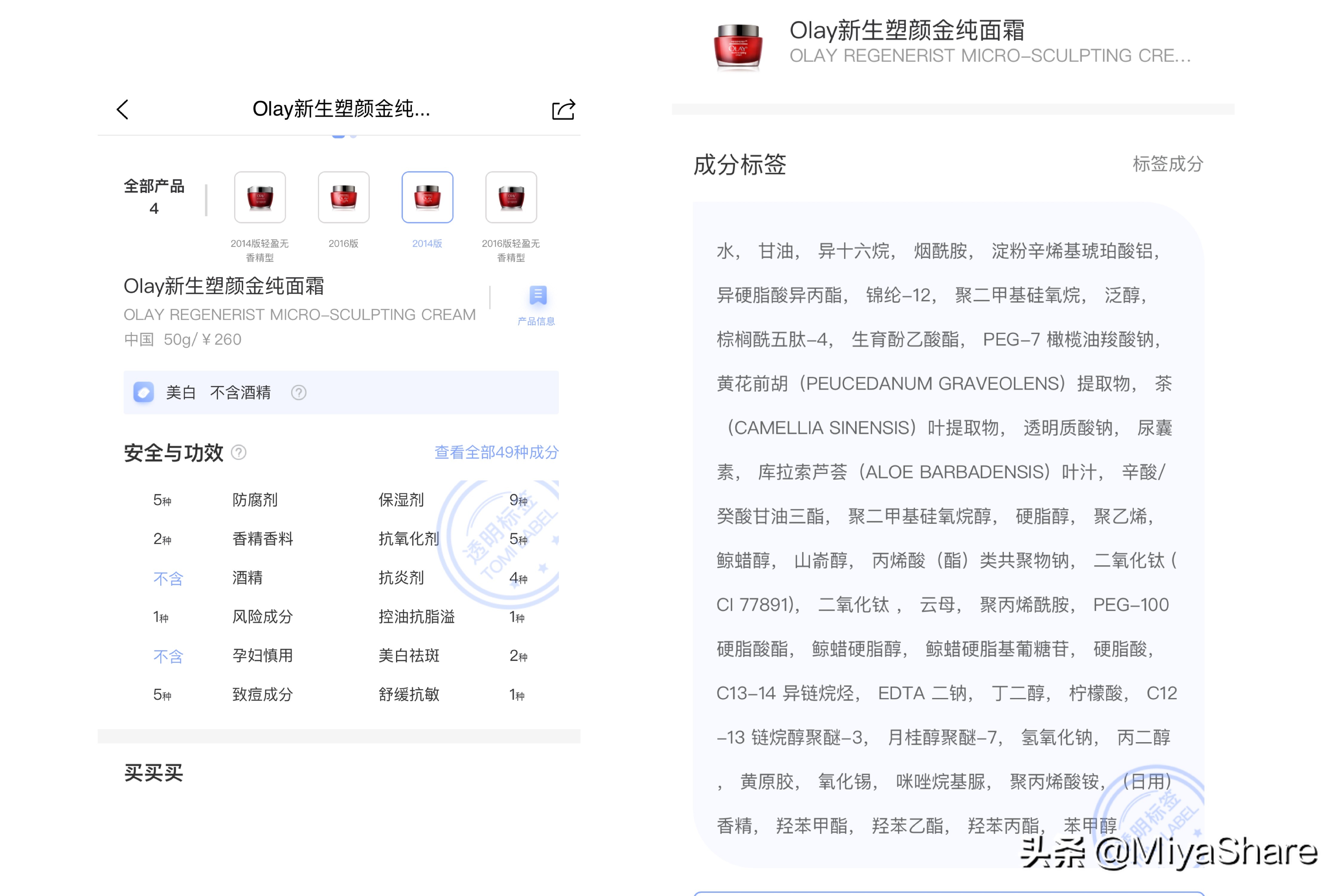 6款超好用的面霜推荐,olay6代大红瓶面霜