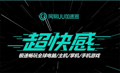 pubg维寒迪复活赛在哪,pubg怎么用uu加速器