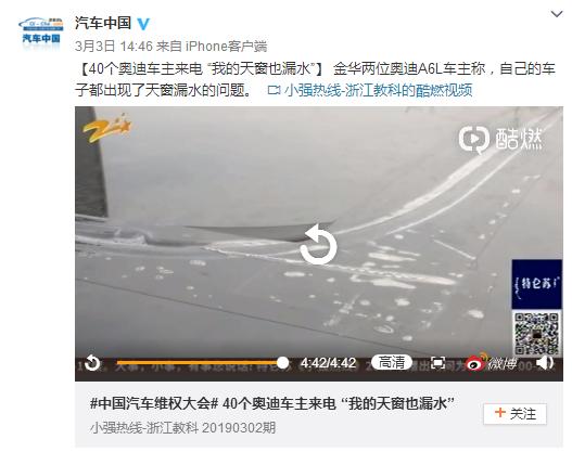 新提的奥迪a6l漏水是什么原因,奥迪a6l天窗支架漏水