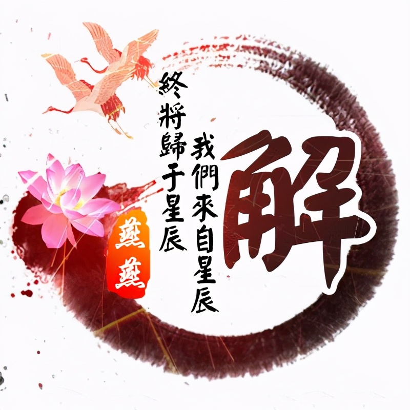 微信头像暴露了你的性格，43张微信姓氏头像送给你，喜欢吗？