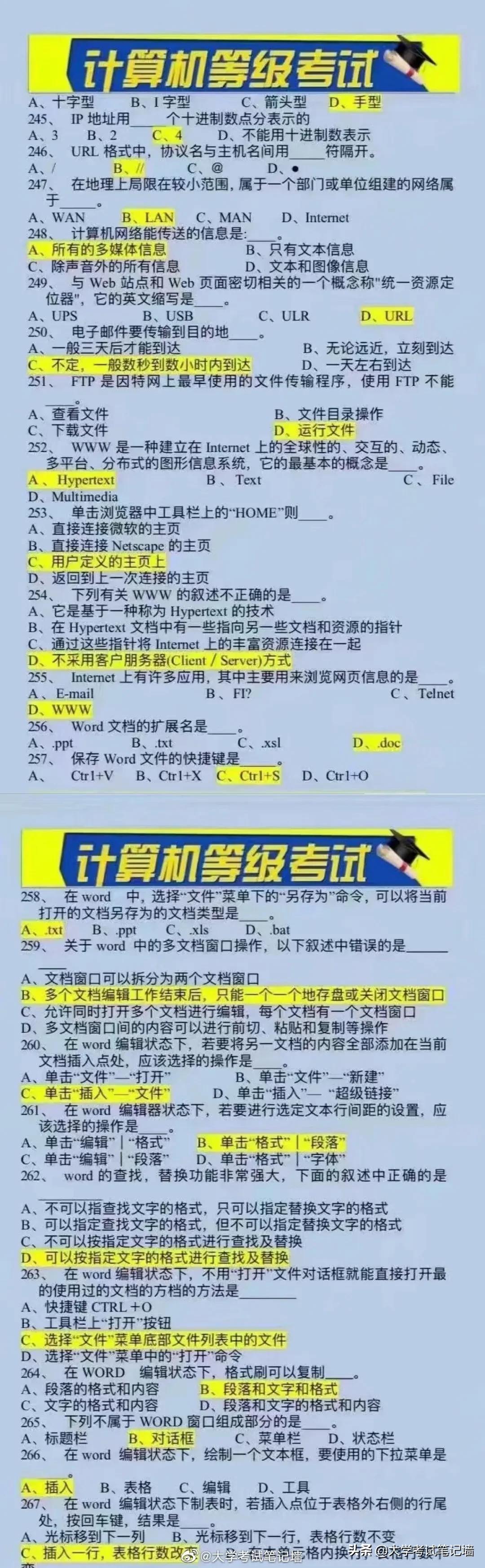 计算机二级必刷300道选择题,计算机二级ms2024选择题答案
