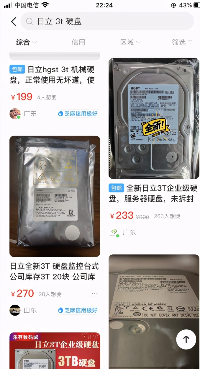 买的二手硬盘回来怎么测试,如何正确购买二手硬盘