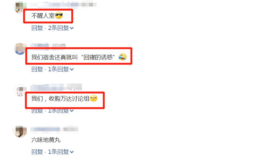 沙雕的宿舍群名称大全,那些宿舍群爆笑名场面