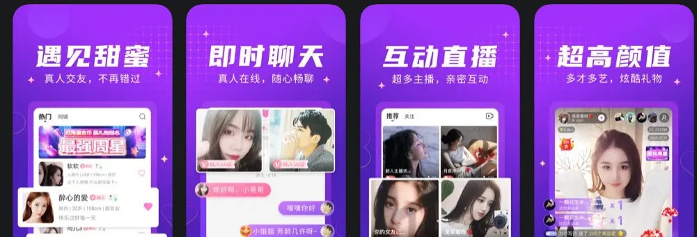 下注直播相亲，巨头们在想什么？