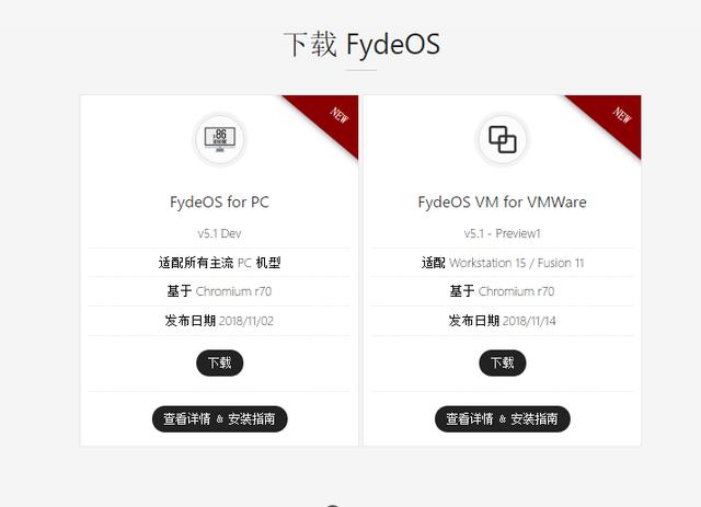 号称通吃三大系统平台的程序，实测谷歌FydeOS电脑操作系统