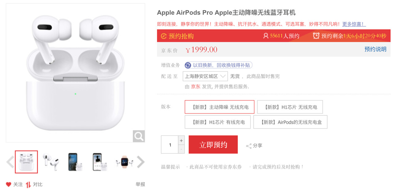 airpodspro刚出来时价格,把airpods升级成airpodspro补差价