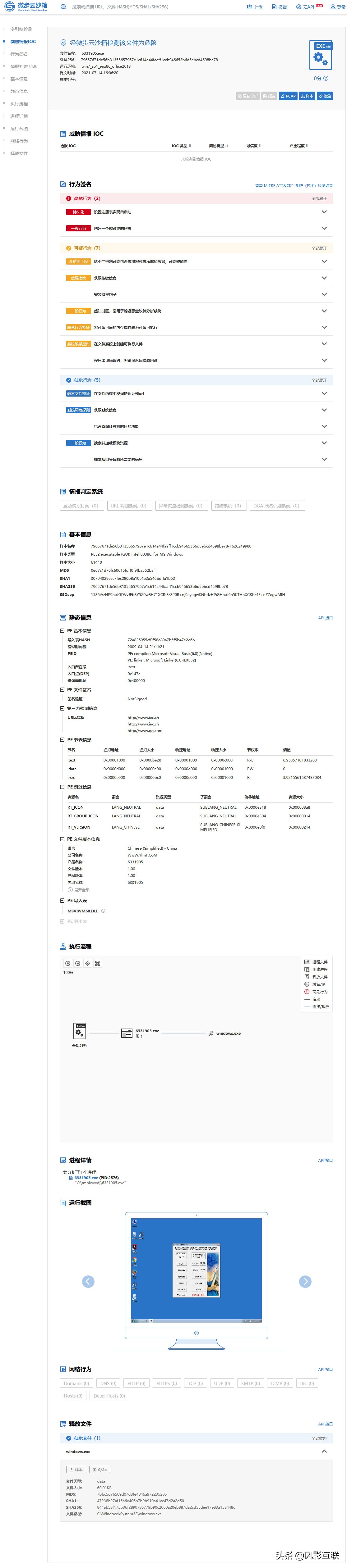 彻底防止流氓软件安装的方法,远离流氓软件