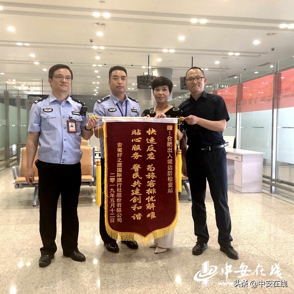 合肥一旅行团丢12本护照差点致赴泰游客大批遣返