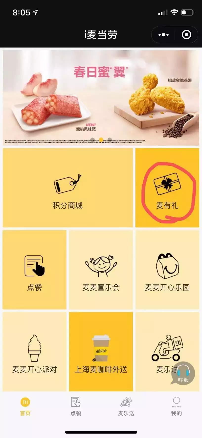 海底捞星巴克肯德基麦当劳,麦当劳海底捞99元