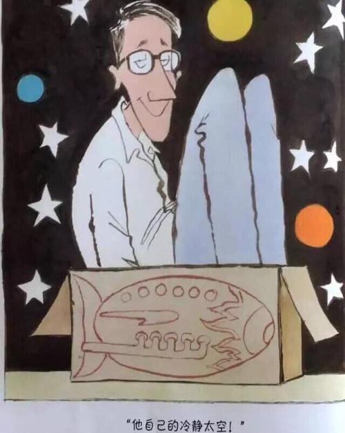 杰瑞的冷静太空内容简介,杰瑞的冷静太空导读视频