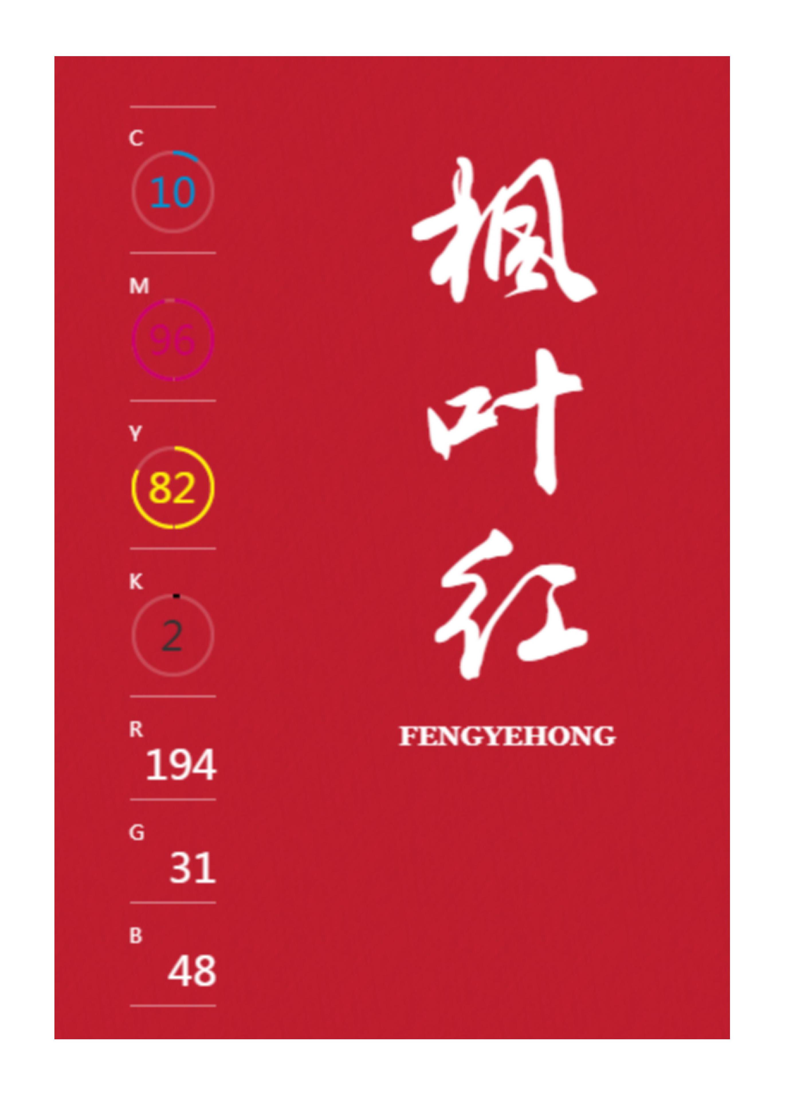 100种设计必备色,配色方案高级色卡cmyk