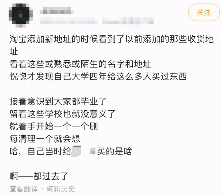 删除淘宝上的默认地址,才意识到真的离开了大学