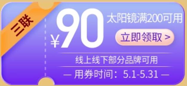上海百联购物中心团购券,上海购物攻略打折商场最新