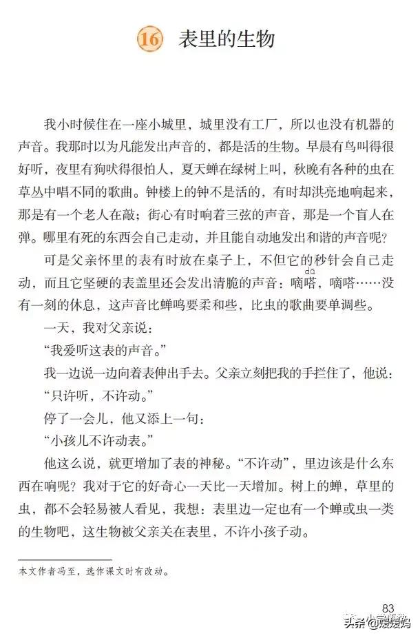六年级下册语文表里的生物朗诵,六年级下册表里的生物小练笔400字