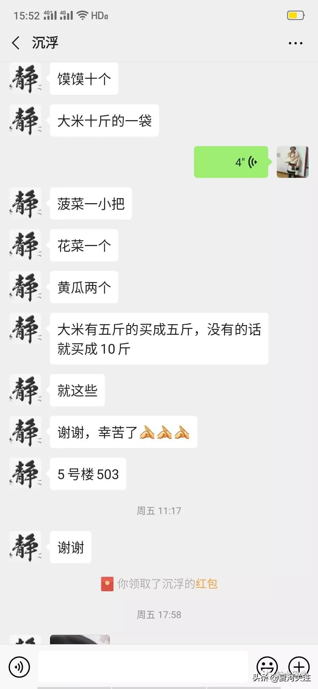 党员变身采购员关爱服务送上门 (党员争当采购员为民服务)