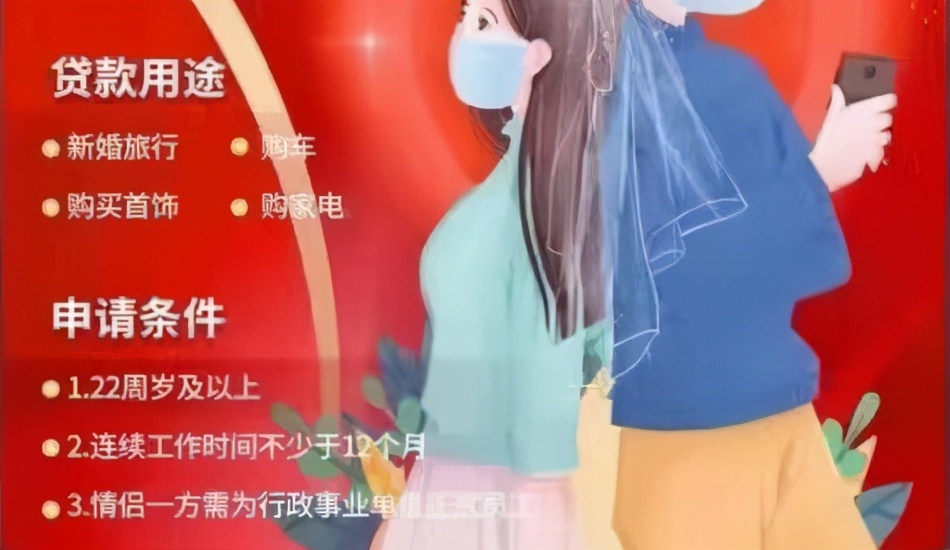 江西彩礼贷额度是多少,江西彩礼贷最新消息