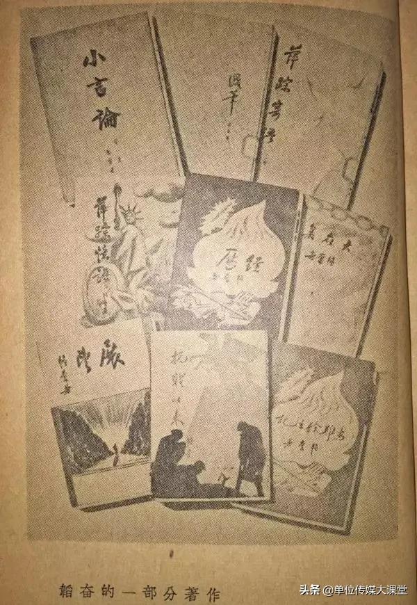 业务讲座|邹韬奋如何让内刊《生活》周刊驰名天下