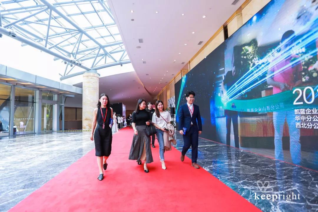 案例丨“精进到卓越”——凯蓝企业供应商大会