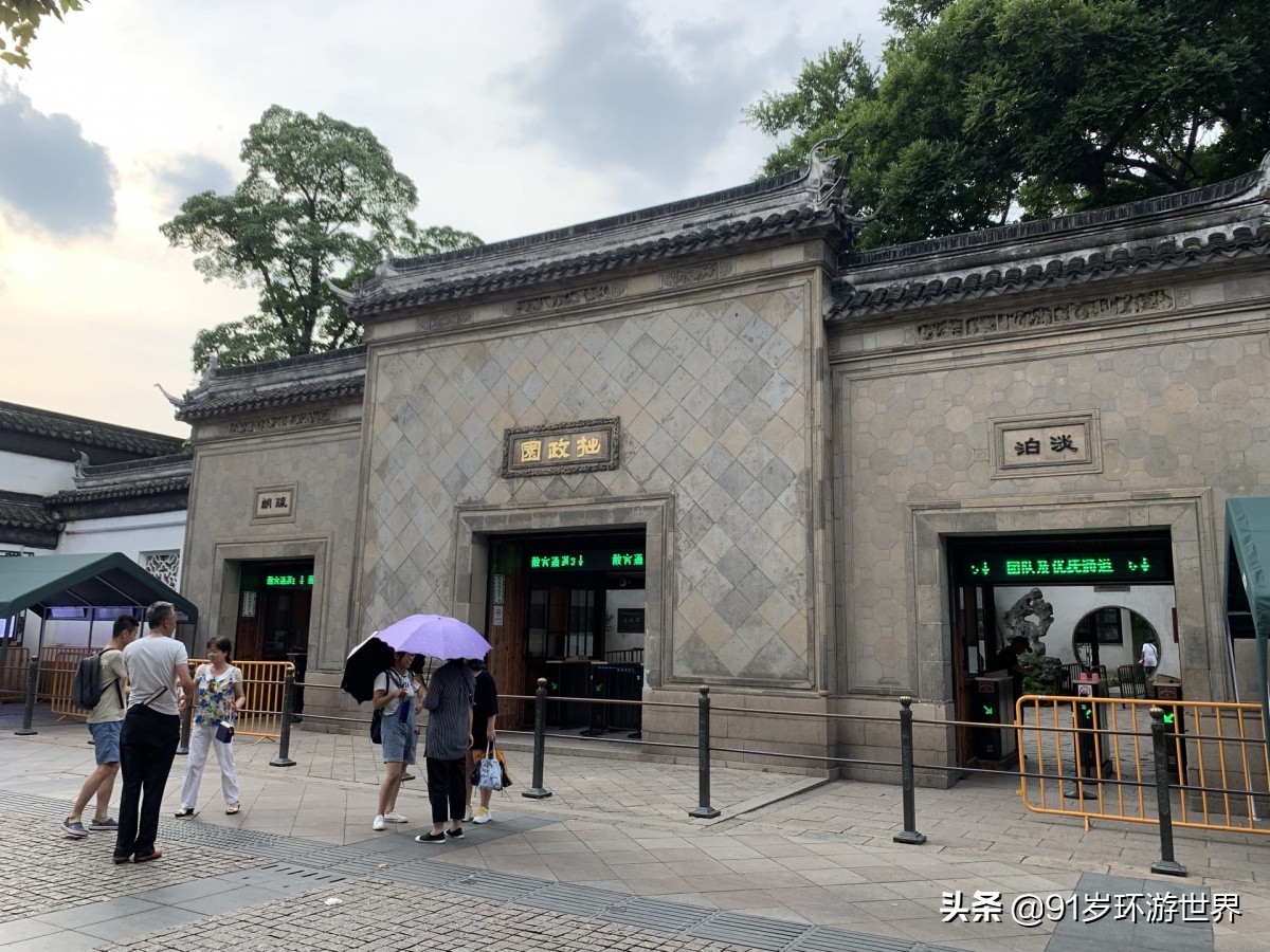 苏州拙政园园林借景,苏州最贵的园林在拙政园旁边