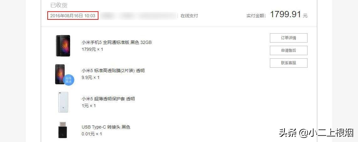 用了5年的小米5,小米5能换大电池吗