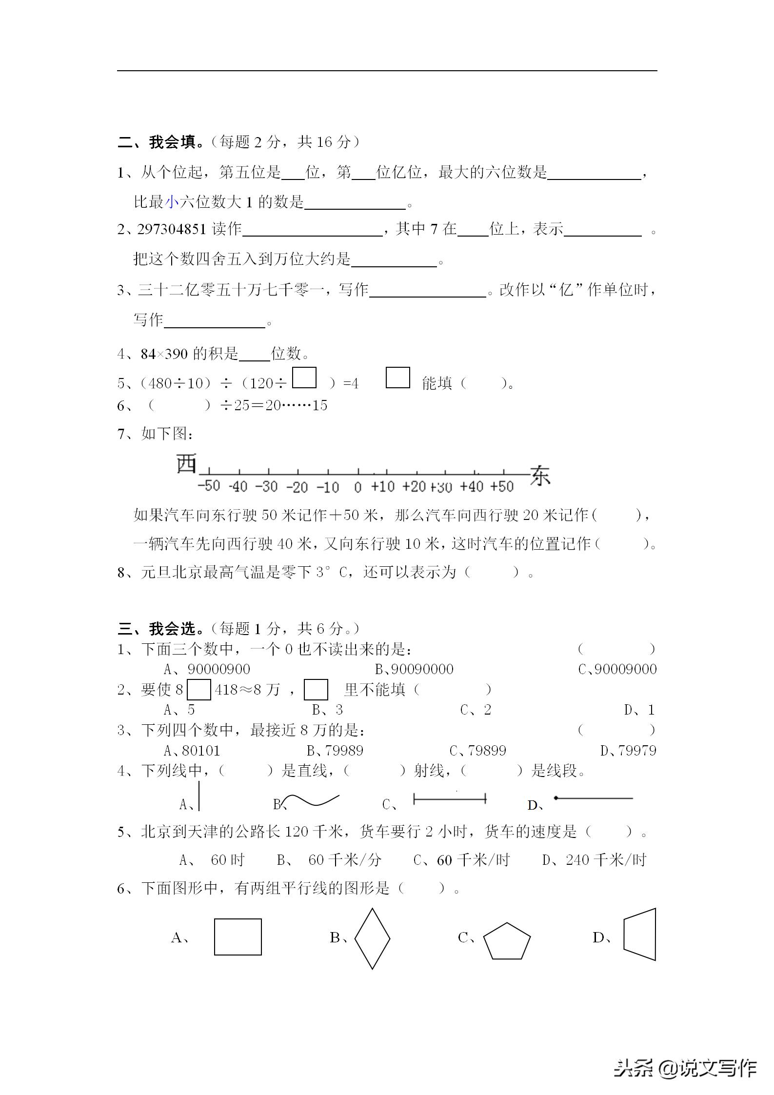 2020-2021青岛数学四年级期末试卷,2019-2020四年级下册数学期末试卷