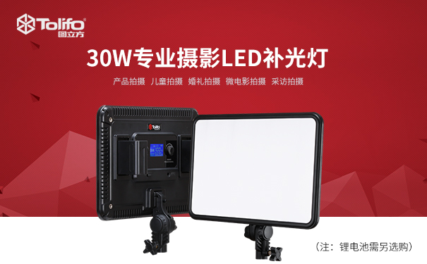 摄影补光灯什么色温,摄影用什么补光灯好