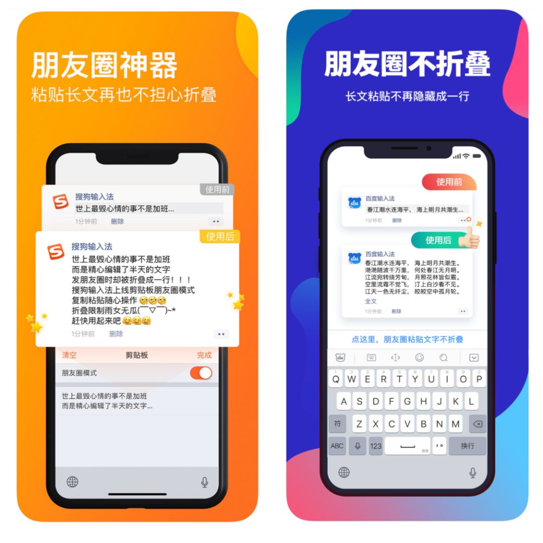 苹果手机朋友圈文字如何不被折叠,微信发朋友圈如何让文字不被折叠